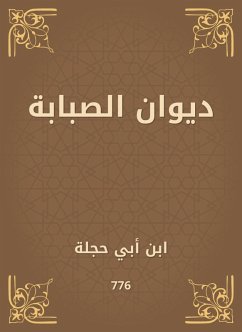 Diwan Al -Sababa (eBook, ePUB) - Ibn Hijleh, Abi