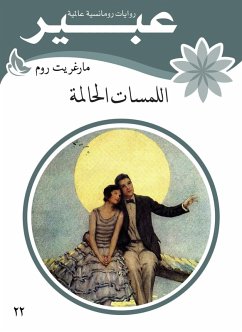 Cover Handsome touches (eBook, ePUB)