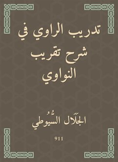 تدريب الراوي في شرح تقريب النواوي (eBook, ePUB) - السيوطي, جلال الدين