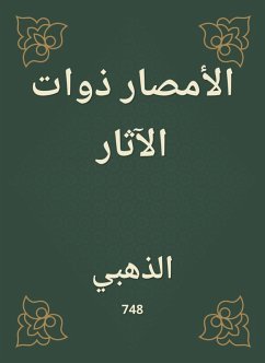 Cover Sources with antiquities (eBook, ePUB)