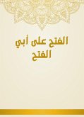 الفتح على أبي الفتح (eBook, ePUB)