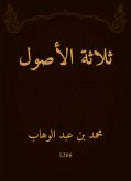 ثلاثة الأصول (eBook, ePUB)