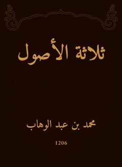 ثلاثة الأصول (eBook, ePUB) - الوهاب, محمد بن عبد