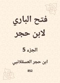 فتح الباري لابن حجر (eBook, ePUB)