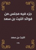 جزء فيه مجلس من فوائد الليث بن سعد (eBook, ePUB)