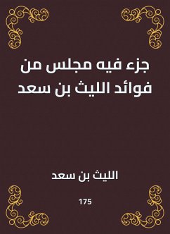 جزء فيه مجلس من فوائد الليث بن سعد (eBook, ePUB) - سعد, الليث بن