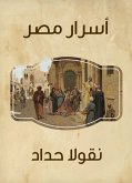 أسرار مصر (eBook, ePUB)