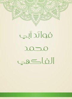 فوائد أبي محمد الفاكهي (eBook, ePUB) - الفاكهي, محمد بن إسحاق