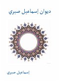 ديوان إسماعيل صبري (eBook, ePUB)