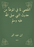 التقصي لما في الموطأ من حديث النبي صلى الله عليه وسلم (eBook, ePUB)