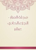 مجلة المنار - الجزء الحادي عشر (eBook, ePUB)