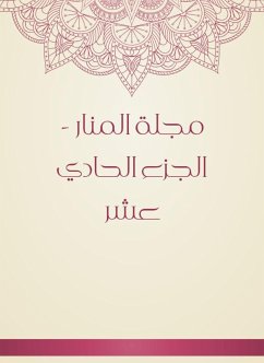 مجلة المنار - الجزء الحادي عشر (eBook, ePUB) - محمد رشيد بن علي رضا