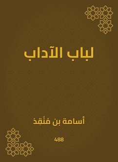 لباب الآداب (eBook, ePUB) - منقذ, أسامة بن