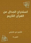 Extracting the argument from the Holy Quran (eBook, ePUB)