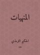 Lent (eBook, ePUB) - Bild 1