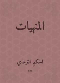 المنهيات (eBook, ePUB) - الترمذي, الحكيم