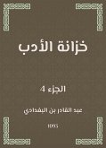 خزانة الأدب (eBook, ePUB)