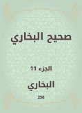 صحيح البخاري (eBook, ePUB)