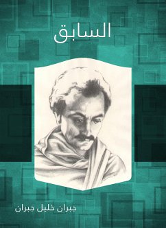 السابق (eBook, ePUB) - جبران, جبران خليل