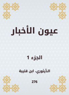 Cover News eyes (eBook, ePUB)