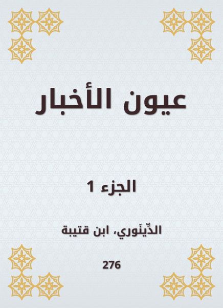 News eyes (eBook, ePUB) News eyes (eBook, ePUB)