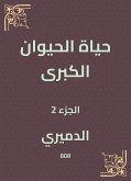 حياة الحيوان الكبرى (eBook, ePUB)