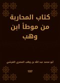 The book of fighting from Muwatta Ibn Wahb (eBook, ePUB)