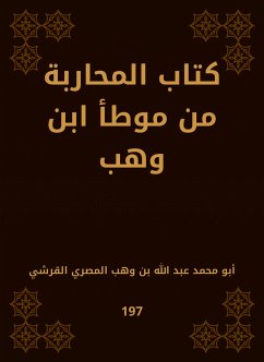 كتاب المحاربة من موطأ ابن وهب (eBook, ePUB) - القرشي, أبو محمد عبد الله بن وهب المصري