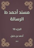 مسند أحمد ط الرسالة (eBook, ePUB)