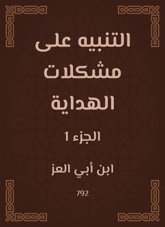 Alerting the problems of guidance (eBook, ePUB) - Ibn Al -Ezz, Abi