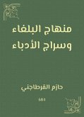 منهاج البلغاء وسراج الأدباء (eBook, ePUB)