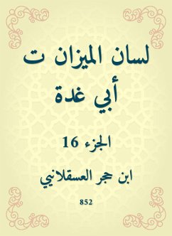 لسان الميزان ت أبي غدة (eBook, ePUB) - العسقلاني, ابن حجر