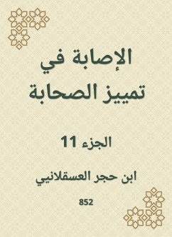 الإصابة في تمييز الصحابة (eBook, ePUB) - العسقلاني, ابن حجر