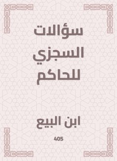 سؤالات السجزي للحاكم (eBook, ePUB) - البيع, ابن