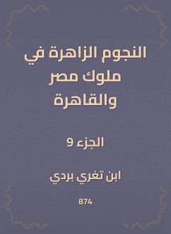 النجوم الزاهرة في ملوك مصر والقاهرة (eBook, ePUB) - بردي, ابن تغري