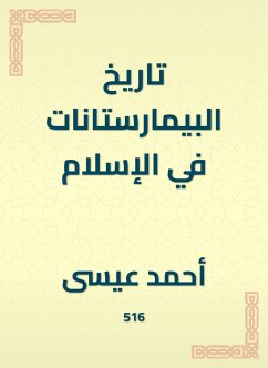 تاريخ البيمارستانات في الإسلام (eBook, ePUB) - عيسى, أحمد