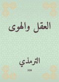 العقل والهوى (eBook, ePUB)