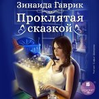 Proklyataya skazkoj (MP3-Download)
