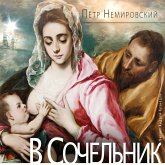V Sochel'nik (MP3-Download) V Sochel'nik (MP3-Download)