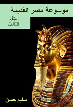 Cover Ancient Egypt Encyclopedia (eBook, ePUB)