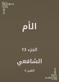 the mom (eBook, ePUB) the mom (eBook, ePUB)