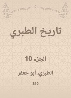 تاريخ الطبري (eBook, ePUB) - الطبراني