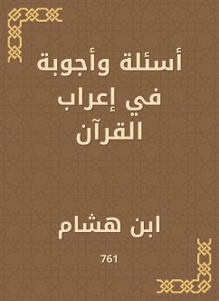 أسئلة وأجوبة في إعراب القرآن (eBook, ePUB) - هشام, ابن