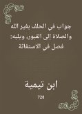 جواب في الحلف بغير الله والصلاة إلى القبور، ويليه: فصل في الاستغاثة (eBook, ePUB)