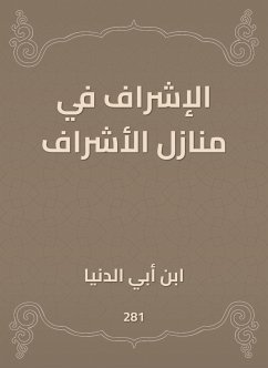 الإشراف في منازل الأشراف (eBook, ePUB) - الدنيا, ابن أبي