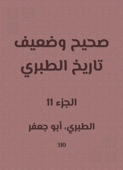 صحيح وضعيف تاريخ الطبري (eBook, ePUB) - الطبراني