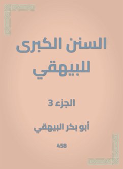 السنن الكبرى للبيهقي (eBook, ePUB) - البيهقي, أبو بكر