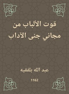 قوت الألباب من مجاني جنى الآداب (eBook, ePUB) - بلفقيه, عبد الله