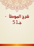 Explanation of Al -Muwatta - c. 51 (eBook, ePUB)
