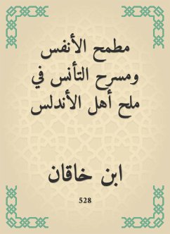 مطمح الأنفس ومسرح التأنس في ملح أهل الأندلس (eBook, ePUB) - خاقان, ابن